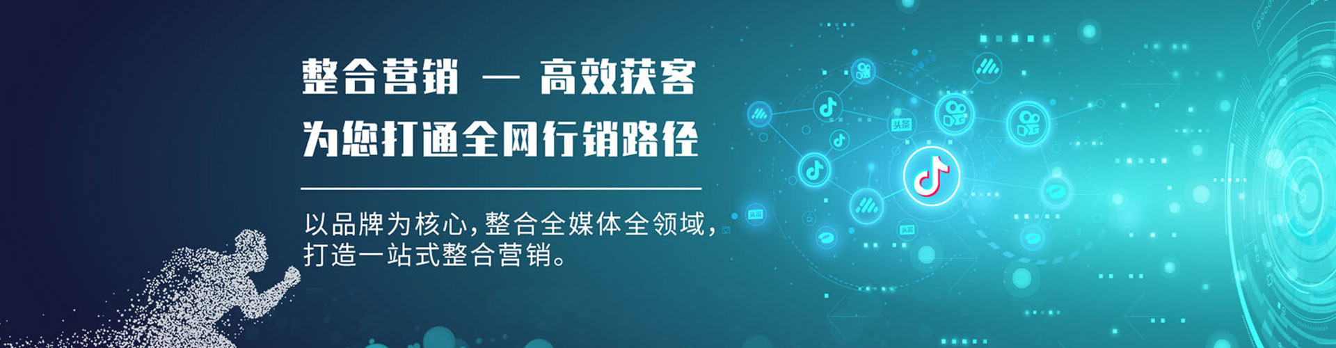 德化sem代运营