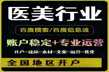 案例解读：百度竞价托管如何提升转化